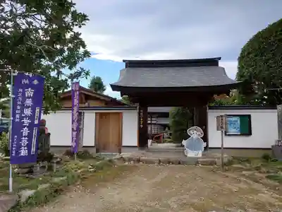 西善寺(埼玉県)