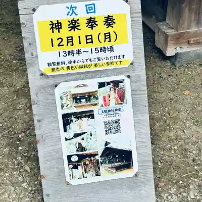玉敷神社(埼玉県)