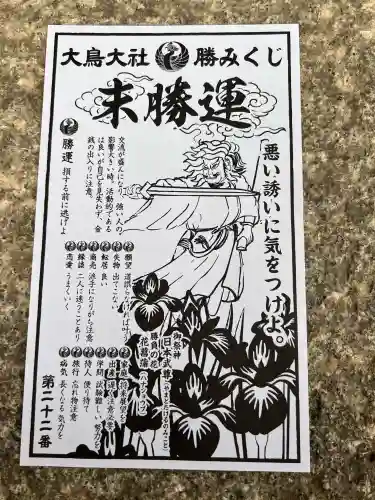 和泉國一之宮　大鳥大社の{uncategorized: "未分類", other: "その他", undefined: "問題あり", building: "その他建物", grave: "お墓", sacred_gate: "鳥居", guardian: "狛犬", statue: "像", buddha: "仏像", history: "歴史", nature: "自然", garden: "庭園", animal: "動物", pagoda: "塔", temizu: "手水舎", mountain_gate: "山門・神門", sanctuary: "本殿・本堂", subordinate: "末社・摂社", art: "芸術", scenery: "景色", jizo: "地蔵", ema: "絵馬", goshuin: "御朱印", omikuji: "おみくじ", items: "授与品その他", amulet: "お守り", goshuincho: "御朱印帳", eats: "食事", festival: "お祭り", votive_dance: "神楽", shichigosan: "七五三参", wedding: "結婚式", experience: "体験その他", initially: "初詣", around: "周辺", anti_infection: "感染症対策"}