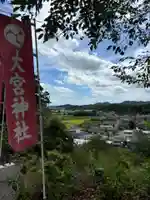 大宮神社(栃木県)