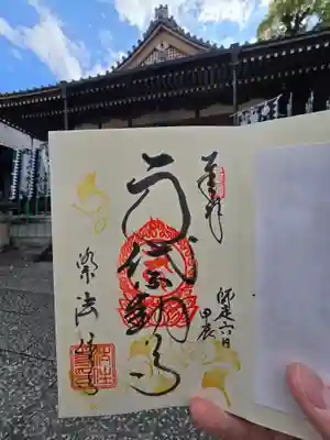 後白河院御聖蹟　法住寺(京都府)