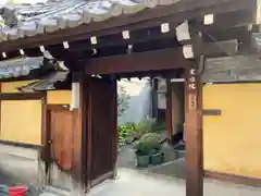 定性院(京都府)