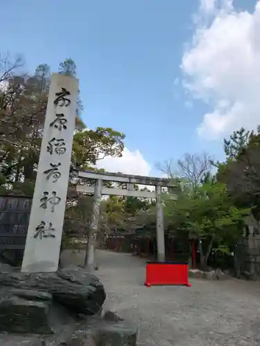 市原稲荷神社(愛知県)