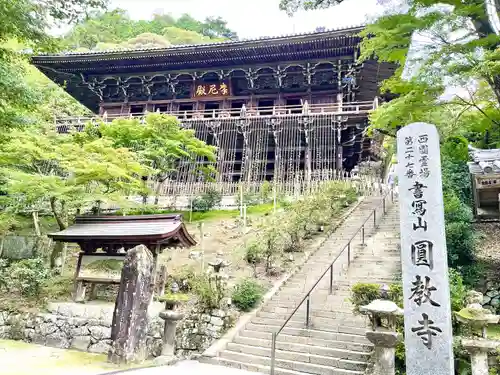 圓教寺のその他建物