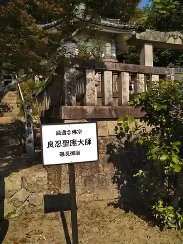 叡福寺(大阪府)