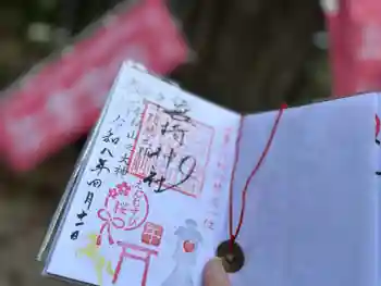 磐椅神社の御朱印 2026年04月