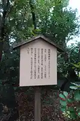 氣比神宮の歴史