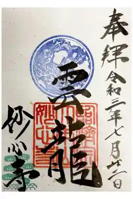 書置きで頂きました