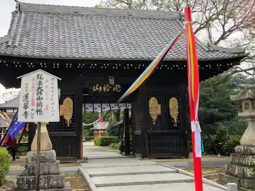 蓮華寺の山門