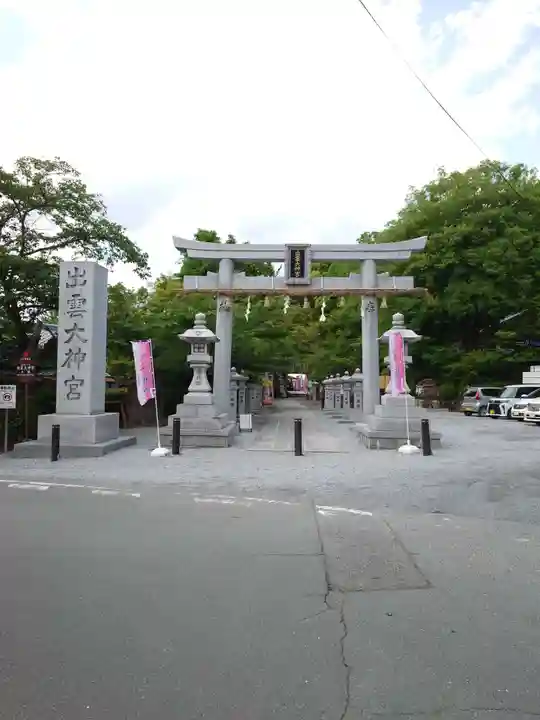 出雲大神宮(京都府)
