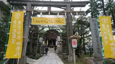 金刀比羅宮東京分社の鳥居