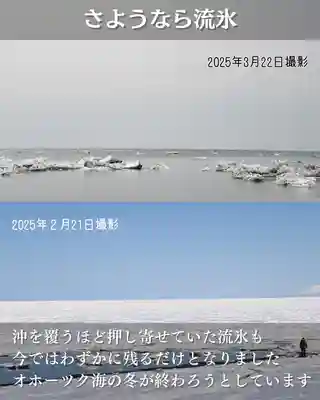 宝光寺(北海道)