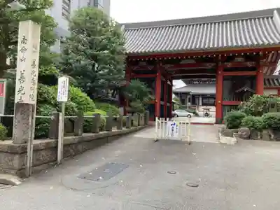 浄土宗南命山善光寺の山門・神門