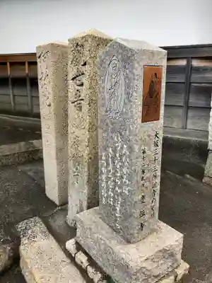 慶伝寺(大阪府)