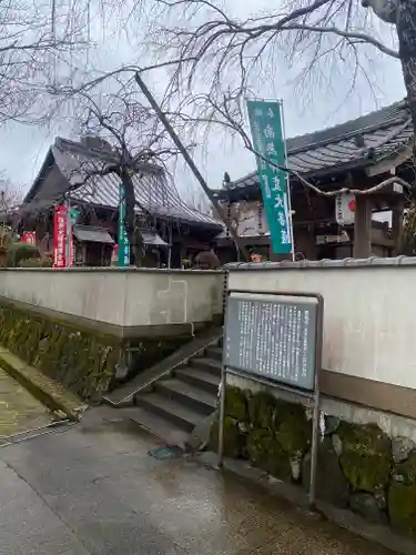 善福寺(奈良県)