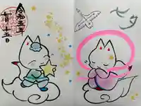 於菊稲荷神社(群馬県)