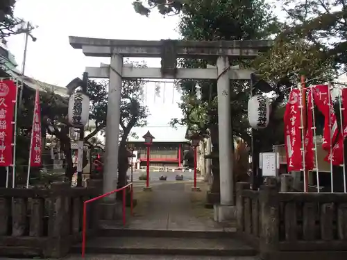 久富稲荷神社(東京都)