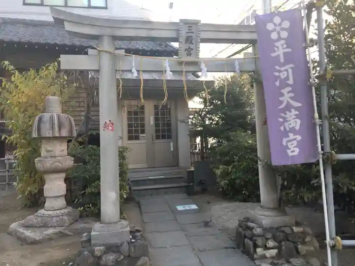 平河天満宮の末社・摂社