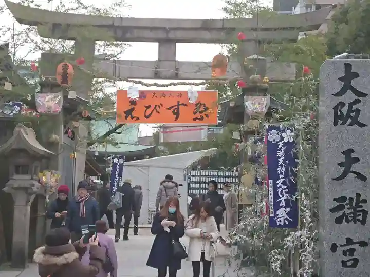 大阪天満宮のお祭り