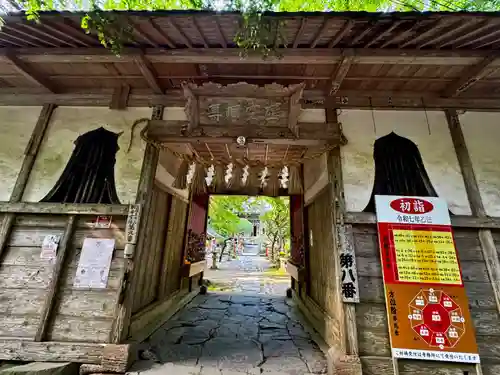 柳津虚空蔵尊 寳性院(宮城県)