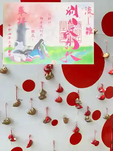 別小江神社の御朱印