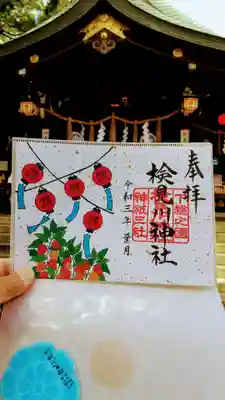 検見川神社のその他建物