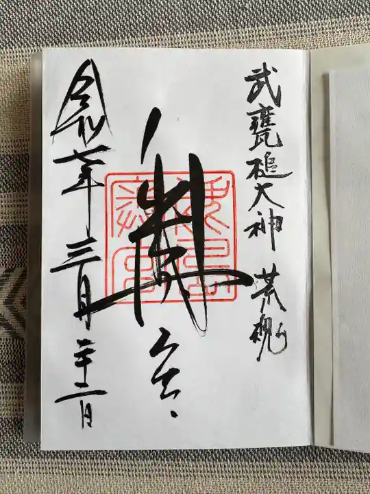 奥宮(鹿島神宮摂社)(茨城県)