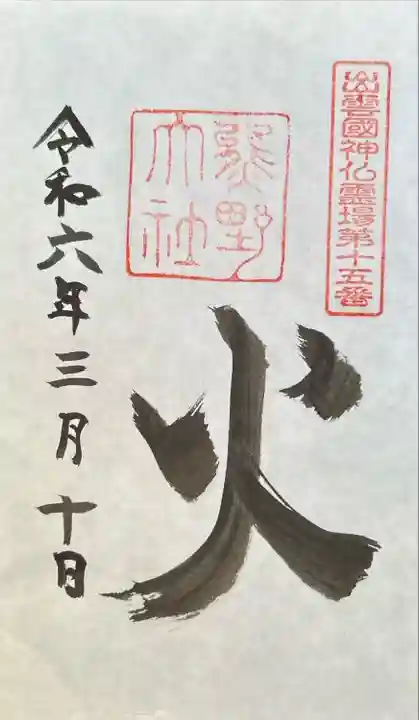 熊野大社(島根県)