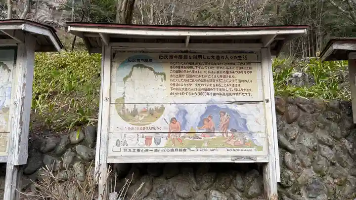 橋立堂(埼玉県)
