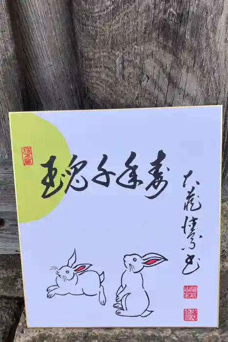 大蔵院の御朱印