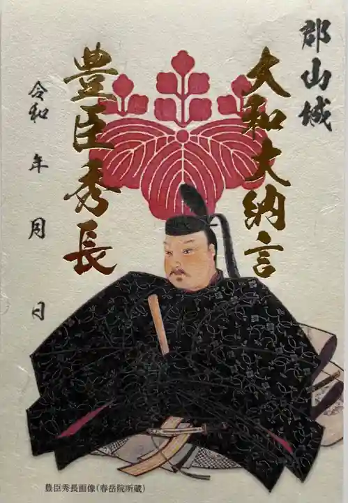 春岳院(奈良県)