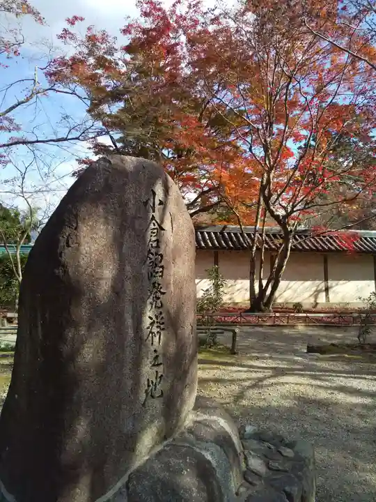 二尊院のその他建物