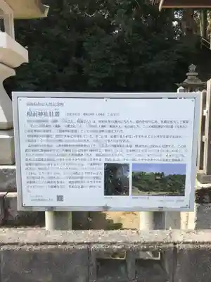 根雨神社の歴史