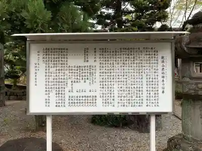 恵林寺の歴史