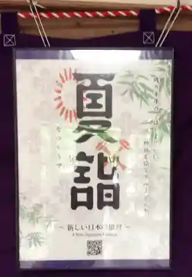 高司神社〜むすびの神の鎮まる社〜のその他建物