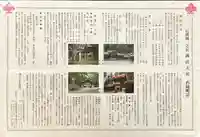 諏訪大社上社前宮(長野県)