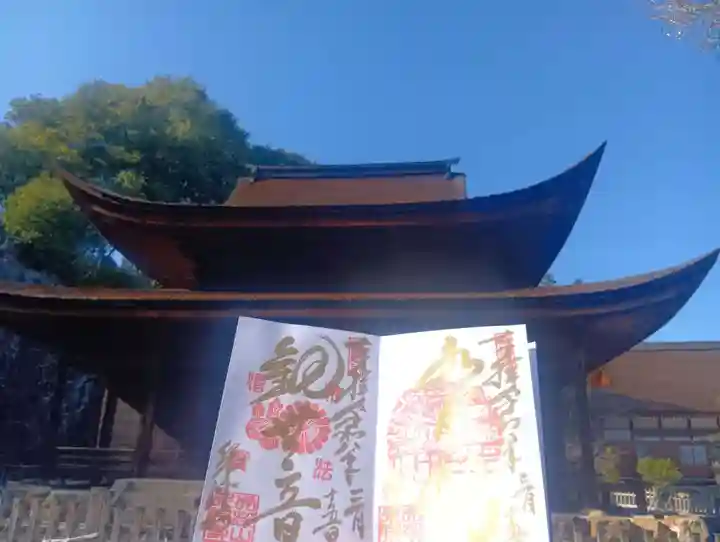 永保寺(岐阜県)