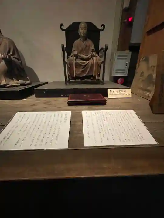 円応寺(神奈川県)