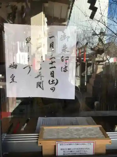 綱敷天神社御旅社のその他建物