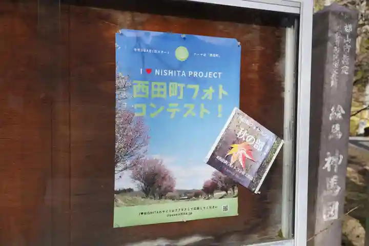 鹿島大神宮のその他建物
