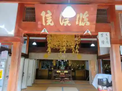 臨渓院の本殿・本堂