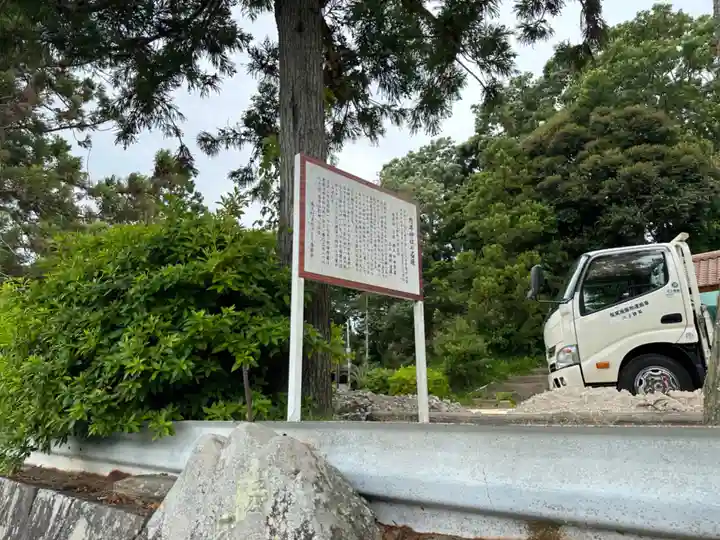 野井神社(島根県)