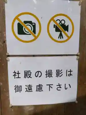 高鴨神社(奈良県)