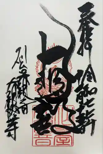 大観密寺(宮城県)