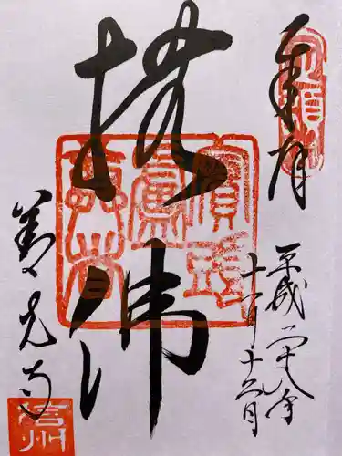 善光寺(長野県)