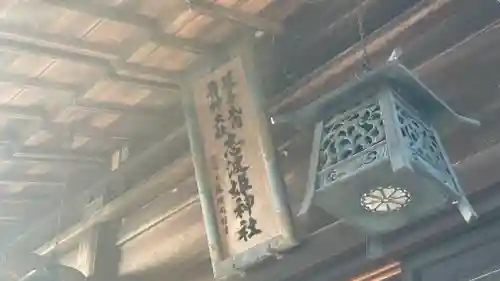 志波姫神社(宮城県)