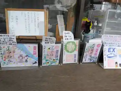 眞中神社(岐阜県)