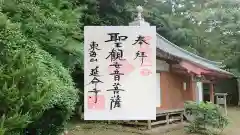 滝見観音堂(静岡県)