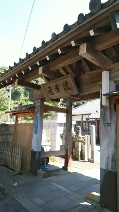 蓮乗院の山門・神門