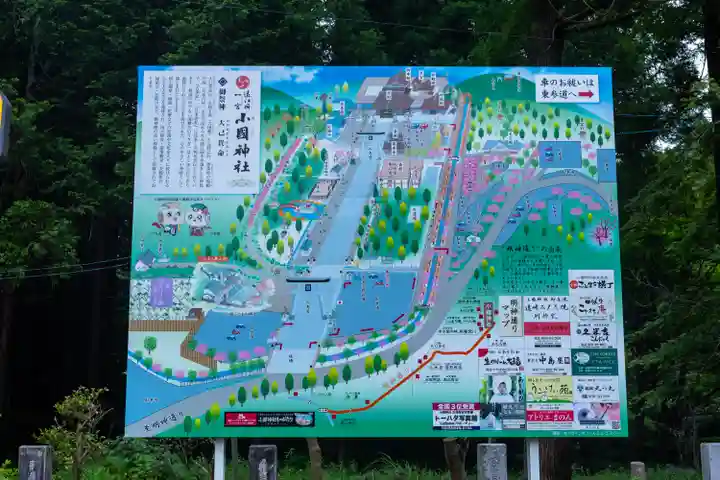 小國神社(静岡県)